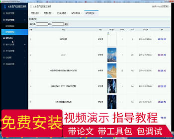 【毕设】jsp115ssm社区住户信息管理系统hsg3785AIB7毕业设计 - Java