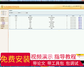 【毕设】jsp119ssm医药进销存管理系统hsg4061A5毕业设计 - Java