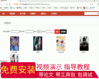 【毕设】jsp121ssm影视论坛hsg6959AHB4程序录像毕业设计 - Java