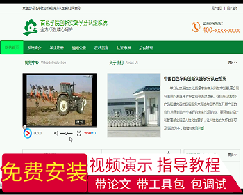 【毕设】jsp125ssm百色学院创新实践学分认定系统毕业设计 - Java