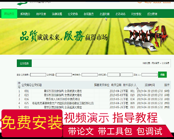 【毕设】jsp130ssm妇女联合会管理系统AEY3毕业设计 - Java