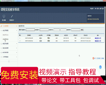 【毕设】jsp136ssm课程实验教学系统hsg5740Y3毕业设计 - Java