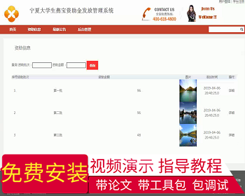 【毕设】jsp137ssm宁夏大学生燕宝资助金发放管理系统hsg5227AHB6毕业设计 - Java