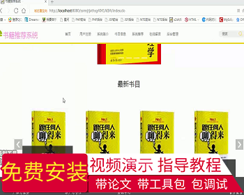 【毕设】jsp138ssm书籍推荐系统hsg4041AIB4毕业设计 - Java