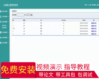 【毕设】jsp139ssm台球俱乐部管理系统hsg3871毕业设计 - Java