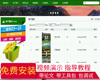 【毕设】jsp140ssm田园乐农家院团建平台hsg5368AFB4毕业设计 - Java