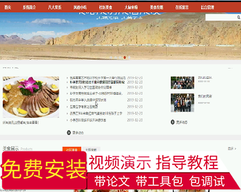 【毕设】jsp143ssm长诗圣地美食交流分享平台hsg3830AHB6毕业设计 - Java
