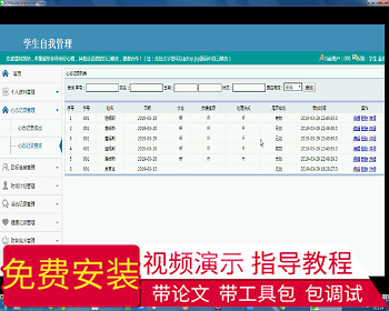 【毕设】jsp144ssm学生自我个人管理hsg4886B6毕业设计 - Java