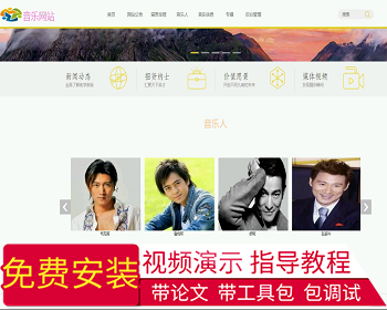【毕设】jsp150ssm音乐网站hsg5289AIB6毕业设计 - Java
