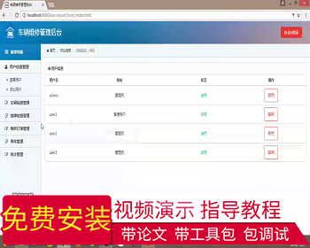 【毕设】jsp153ssm车辆维修管理系统毕业设计 - Java