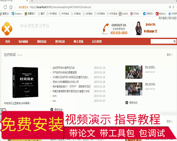 【毕设】jsp155ssm中小学生学习平台hsg4423AHA5毕业设计 - Java