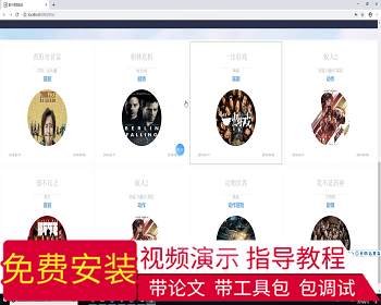 【毕设】jsp158ssm电影院排片影评管理系统毕业设计 - Java