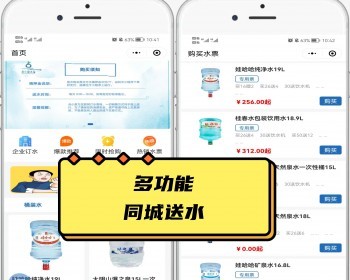 同城水店水站送水上门预约订水水票桶押金多门店分销商城小程序二开搭建 - ThinkPHP