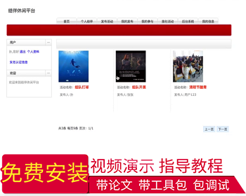【毕设】jsp165SSM旅游活动报名系统-结毕业设计 - Java