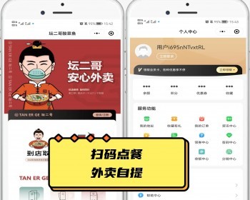 单门店多门店餐饮连锁扫码点餐外卖自提系统预约叫号桌位可搭建可二开 - PHP