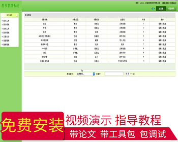 【毕设】jsp168SSM图书借阅库存管理系统毕业设计 - Java