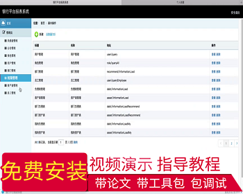 【毕设】jsp170SSM银行报表平台系统毕业设计 - Java