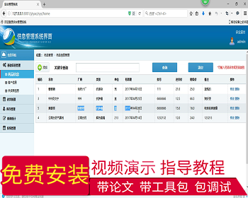 【毕设】jsp171SSM医药销售管理系统进销存毕业设计 - Java