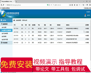 【毕设】JSP172SSM新生入学报道系统毕业设计 - Java