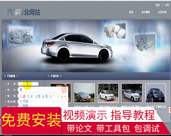 【毕设】jsp174SSM土豆汽车销售系统毕业设计 - Java