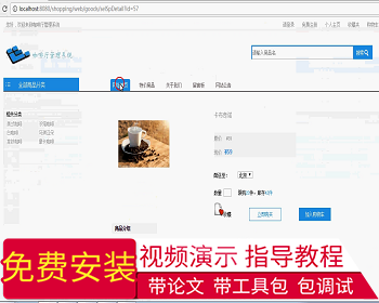 【毕设】jsp178SSM咖啡厅管理系统毕业设计 - Java