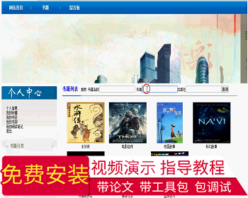 【毕设】jsp188SSM排序算法网上在线阅读系统毕业设计 - Java