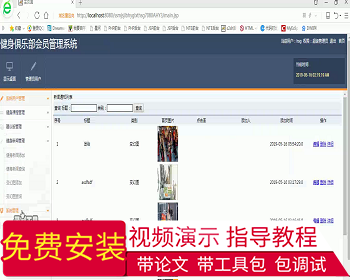 【毕设】jsp190ssm健身俱乐部会员管理系统hsg7080AHY3毕业设计 - Java
