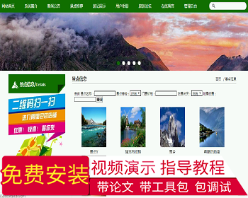 【毕设】jsp194ssm旅游论坛hsg5306AFB4毕业设计 - Java