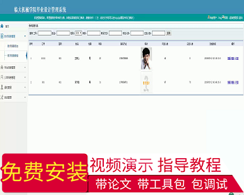【毕设】jsp196ssm临大机械学院毕业设计选题管理系统毕业设计 - Java