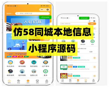 信息分类 信息网站 仿58同城本地信息 同城好店 同城抢购 源码搭建 二开 - ThinkPHP