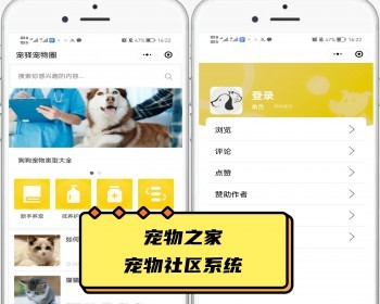 宠物之家系统宠物社区小程序|宠物领养|宠物走失|寻宠信息二开搭建 - Java