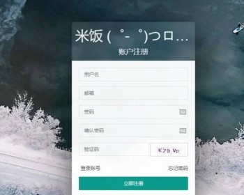 emlog独立会员中心模板源码 UserEmlog Ver:1.0 - PHP