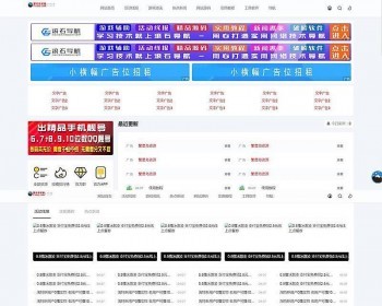 极-致cms精仿小黑猿资源网模板源码修复版 - PHP