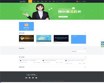 Thinkphp新版E启学在线网校系统源码 PHP在线教学平台源码 - HTML / 前端静态