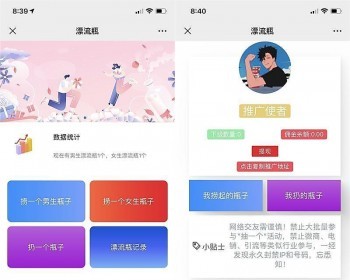 H5漂流瓶交友源码 社交漂流瓶H5源码+对接Z支付+视频教程 - ThinkPHP