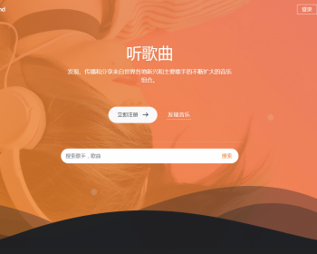 游牛音乐网源码/音乐网网站平台源码 用户发售音乐源码 - PHP