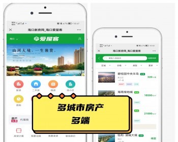 完美修复BUG多城市房产二手房租房系统网站源码搭建二开PC+手机+小程序 - ThinkPHP