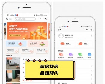 完美房产专用找房合租预约在线提交找房租房源码开源搭建二开 - ThinkPHP