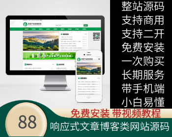 【2022在线升级版】响应式文章博客类网站源码下载 - PHP