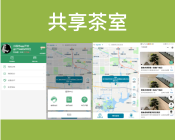 共享茶室|无人茶室|茶室预约系统 - ThinkPHP