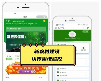 智慧农业新农村建设专用数字化农业农场认养带监控溯源物联网源码搭建 - PHP