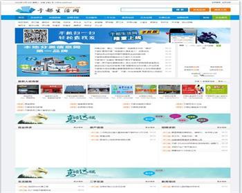 新版仿台州信息网源码|商业版|电脑版+手机版|分类信息源码|修复BUG版可运营 - PHP
