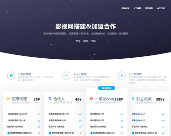 影视网站源码一款简约的引导页html单页 - HTML / 前端静态