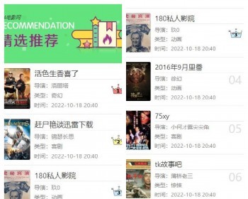 2022新版站群目录电影泛目录移动端影视泛目录 手机端影视站群程序 - PHP