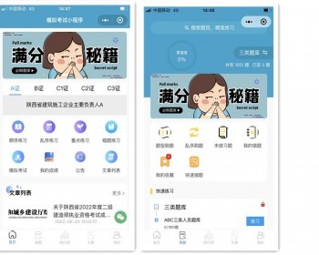 （带售后无bug）在线考试培训系统题库小程序学员考研刷题考试导入试题模拟考试源码 - Java