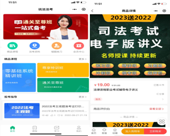 H5/微信/抖音小程序APP在线教育培训知识付费变现直播视频音频导师课程课堂入驻DIY装修 - PHP