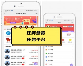 修复闪退会员H5任务平台/带分红/任务悬赏+接单系统搭建二开 - PHP