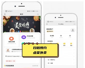 8.0修复版同城预约桌号桌二维码点餐会员多商户多门店外卖点餐配送自助扫码搭建二开 - PHP