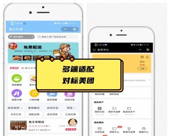 增加页面2.0修复版仿美团饿了么同城外卖餐饮外卖o2o小程序扫码点餐外卖跑腿源码app - PHP