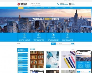 （自适应手机版）响应式供应链网站pbootcms模板 进出口服务企业网站源码 免费授权 - PHP
